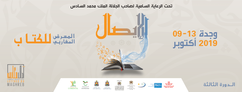 3éme édition du Salon maghrébin du Livre