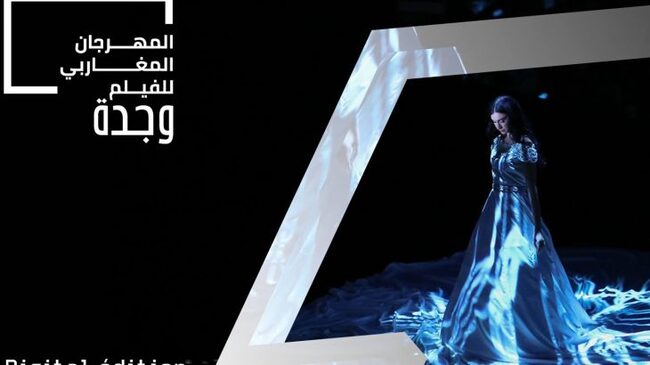 Festival maghrébin du film d’Oujda: «La Guérisseuse» remporte le Grand Prix de la catégorie longs métrages